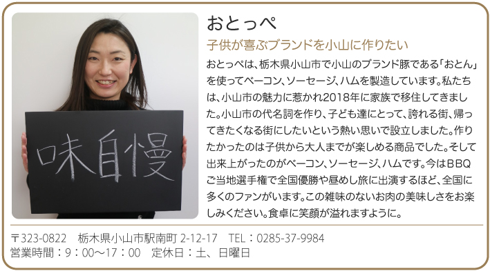 おもてなしギフト