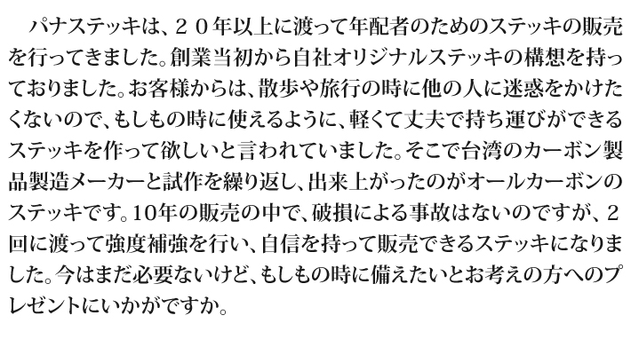 おもてなしギフト
