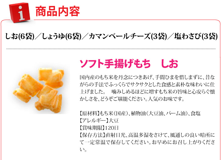 おもてなしギフト