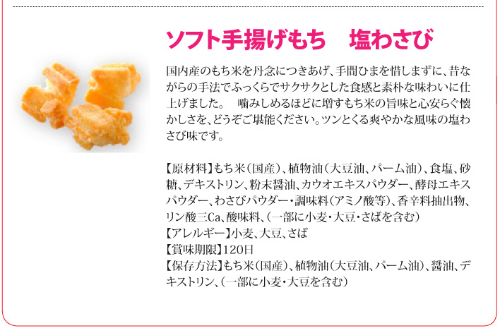 おもてなしギフト