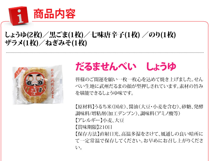 おもてなしギフト