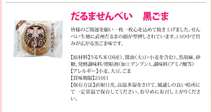 おもてなしギフト