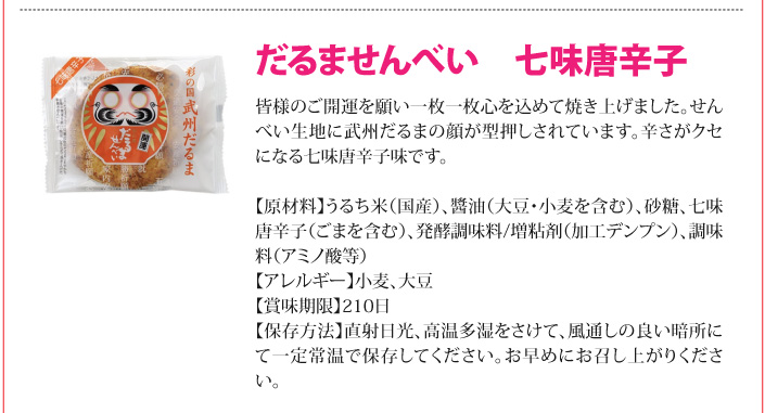 おもてなしギフト