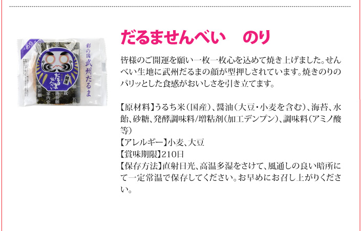 おもてなしギフト