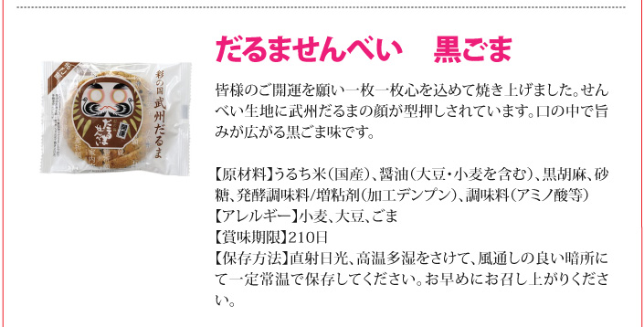 おもてなしギフト