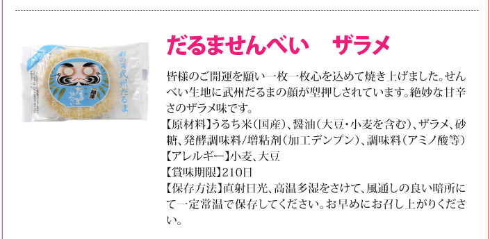 おもてなしギフト