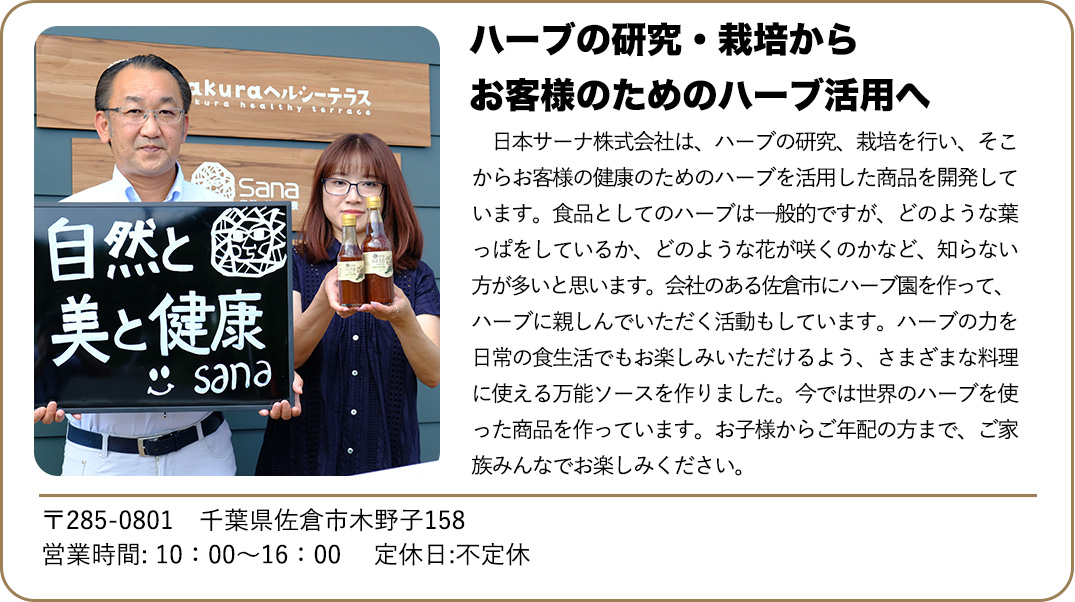 おもてなしギフト