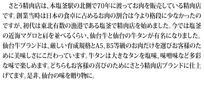 おもてなしギフト にのみや
