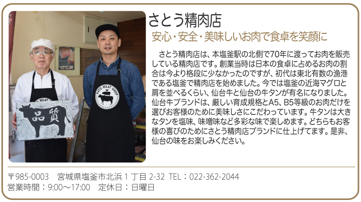 おもてなしギフト にのみや