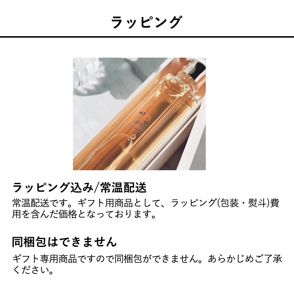 おもてなしギフト