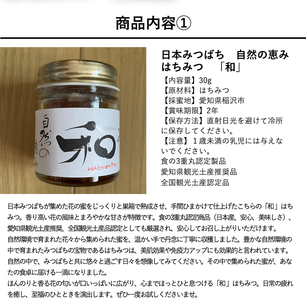 おもてなしギフト