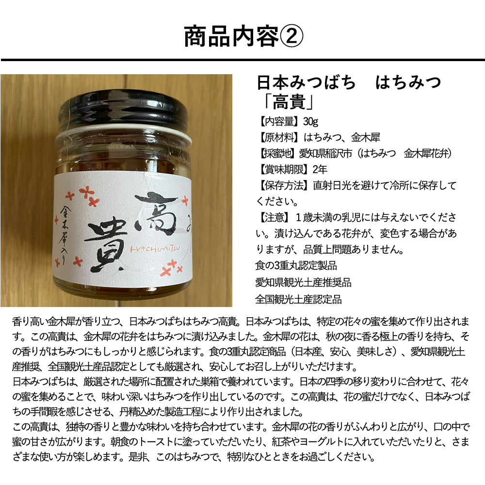 おもてなしギフト