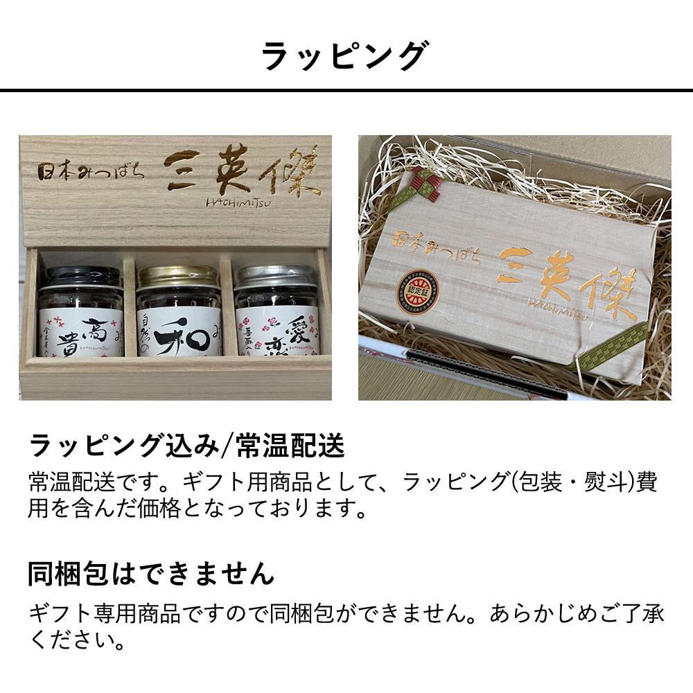 おもてなしギフト