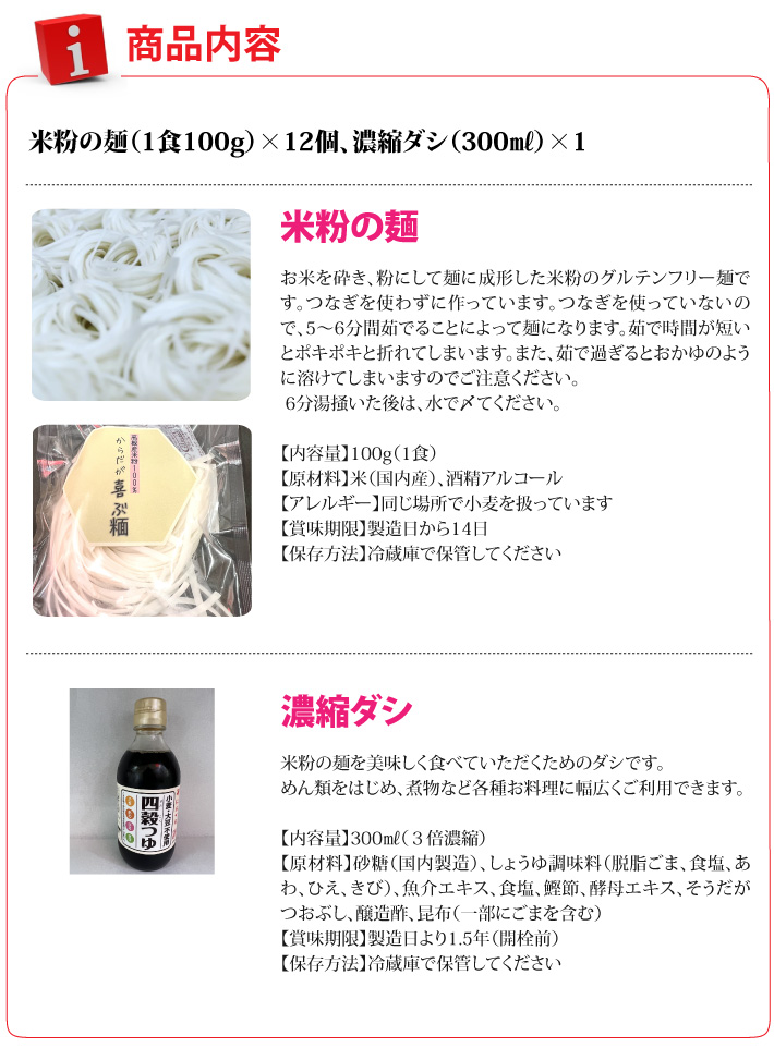 おもてなしギフト