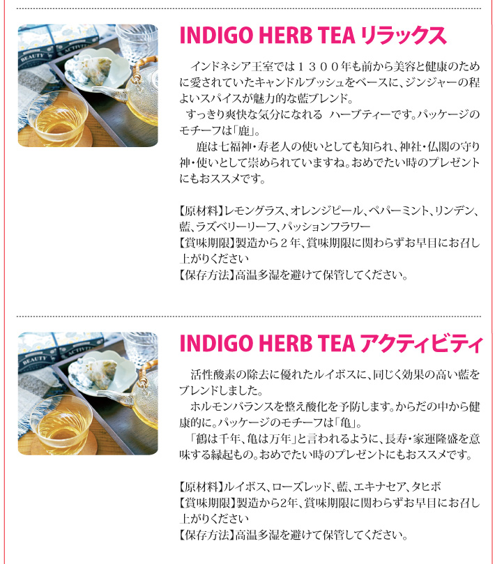 おもてなしギフト