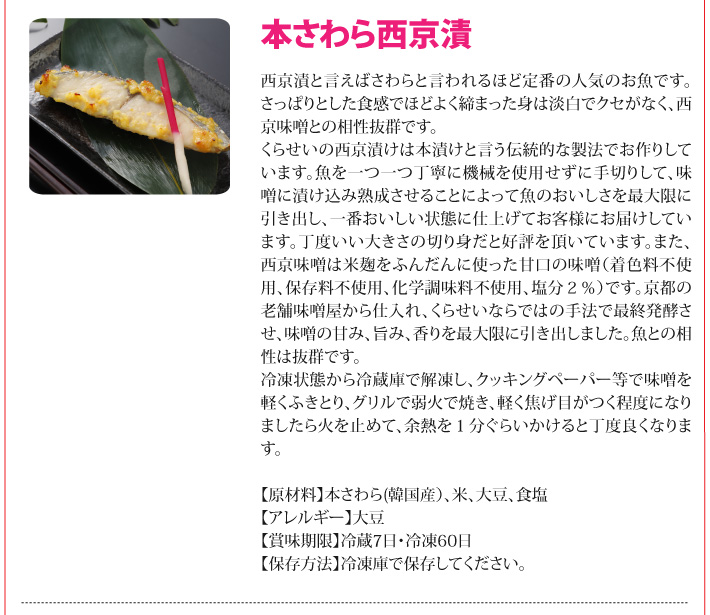 おもてなしギフト
