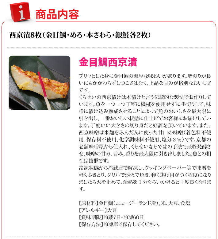 おもてなしギフト