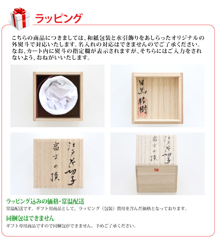 花切子 題名：富士の頂 目黒硝子美術工芸社謹製 誕生、進学、就職の