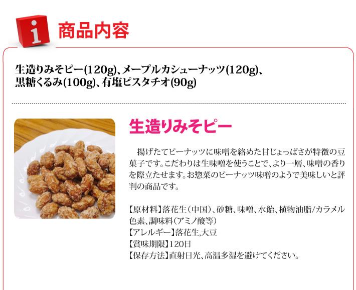 おもてなしギフト