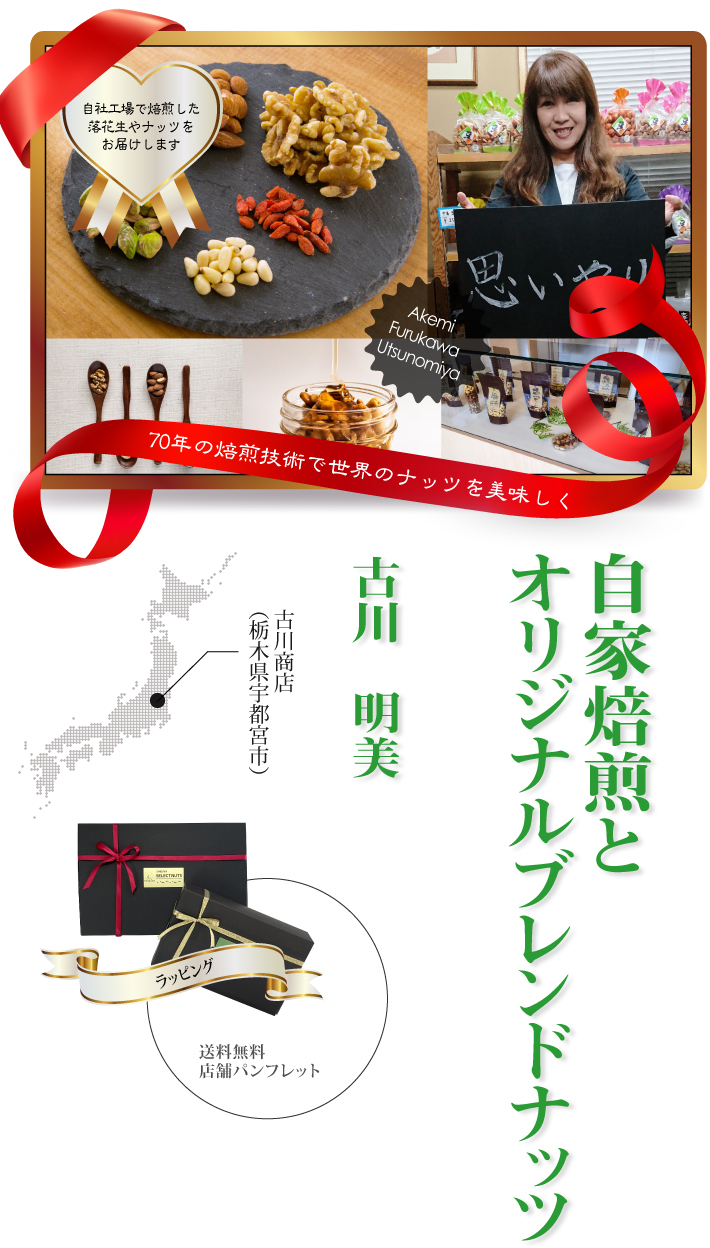 おもてなしギフト