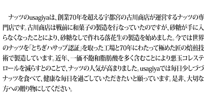 おもてなしギフト