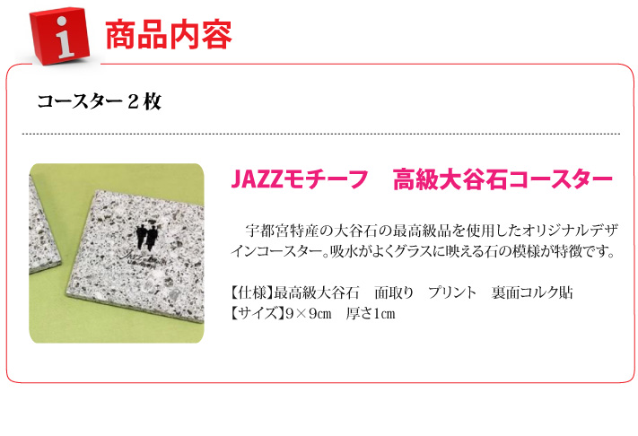 おもてなしギフト