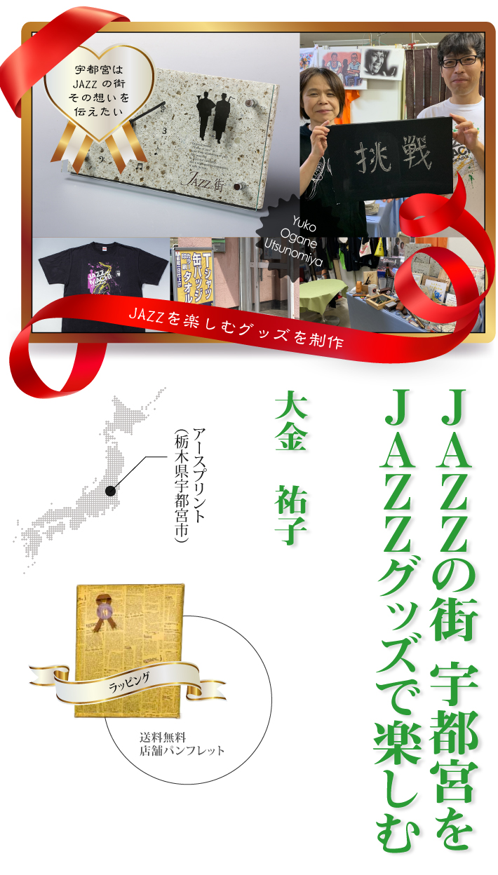 おもてなしギフト