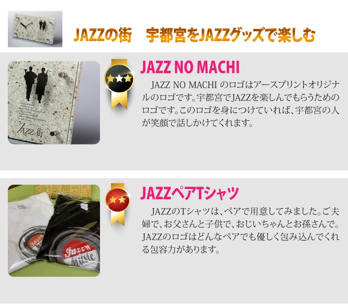 おもてなしギフト