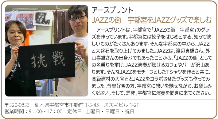 おもてなしギフト