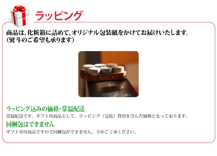 おもてなしギフト