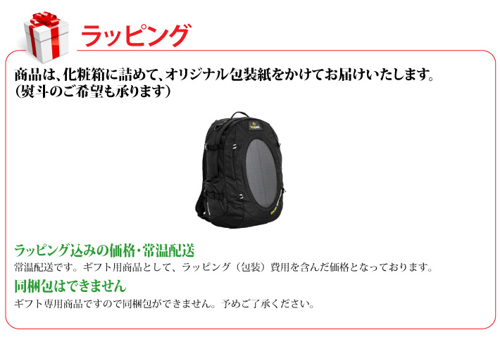 おもてなしギフト