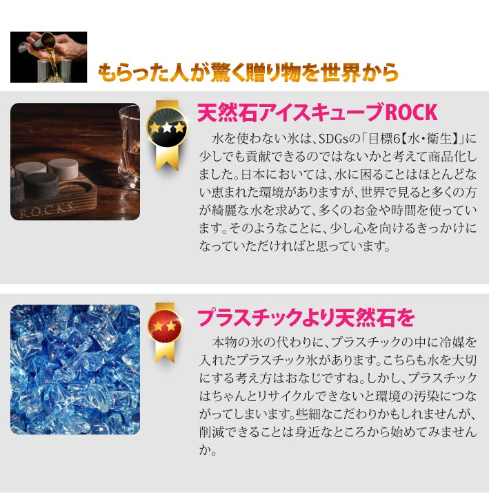 おもてなしギフト