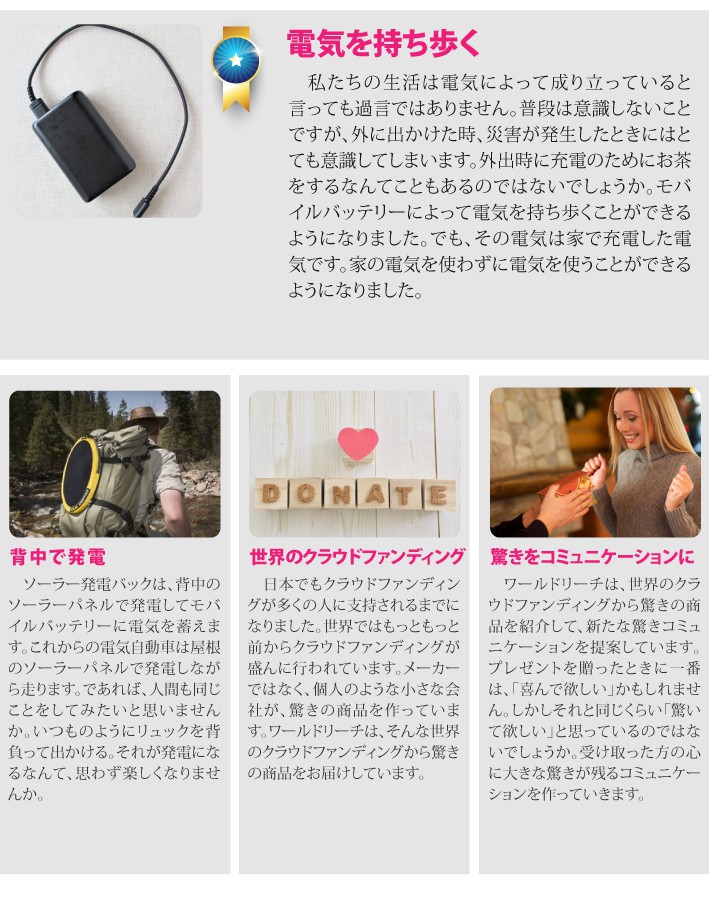 おもてなしギフト