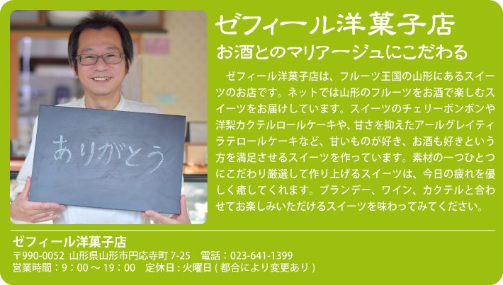山形県山形 東北地方 地域で選ぶ おもてなしギフトショップ 通販 Paypayモール 山形県山形 東北地方 地域で選ぶ おもてなしギフトショップ 通販 Paypayモール