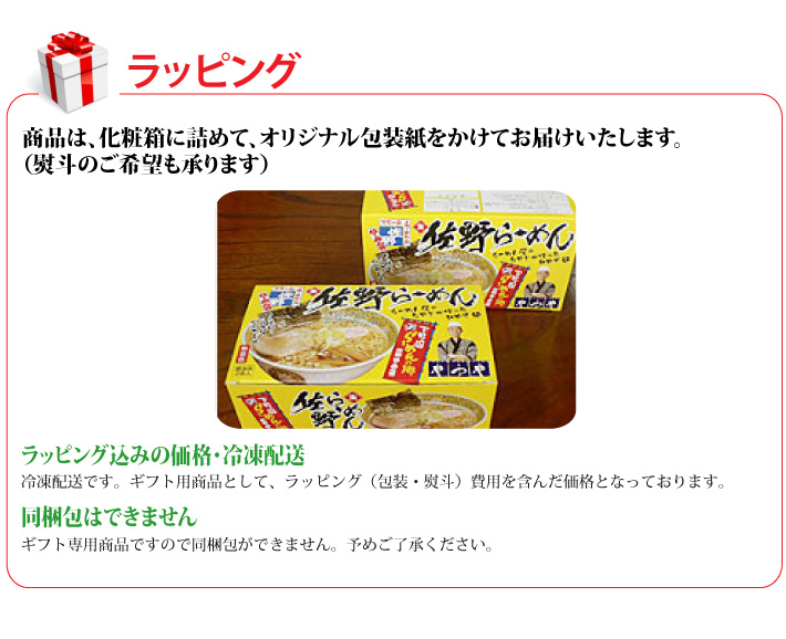 おもてなしギフト