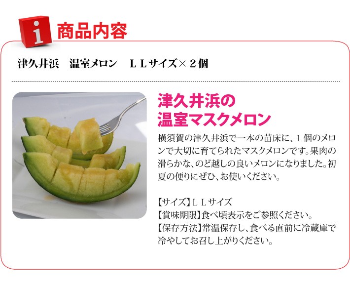 おもてなしギフト マスクメロン 日本茶専門店 茶井が選んだ三浦半島の