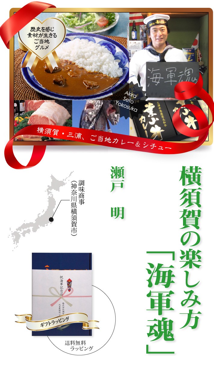 ポイント3倍 カレー よこすか海軍カレーネイビーブルー 6食ギフトセット おもてなしギフトショップ 通販 Paypayモール ポイント3倍 カレー よこすか海軍カレーネイビーブルー 6食ギフトセット おもてなしギフトショップ 通販 Paypayモール