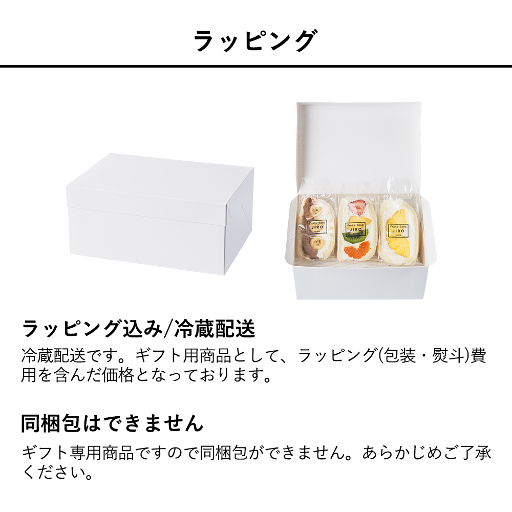 おもてなしギフト