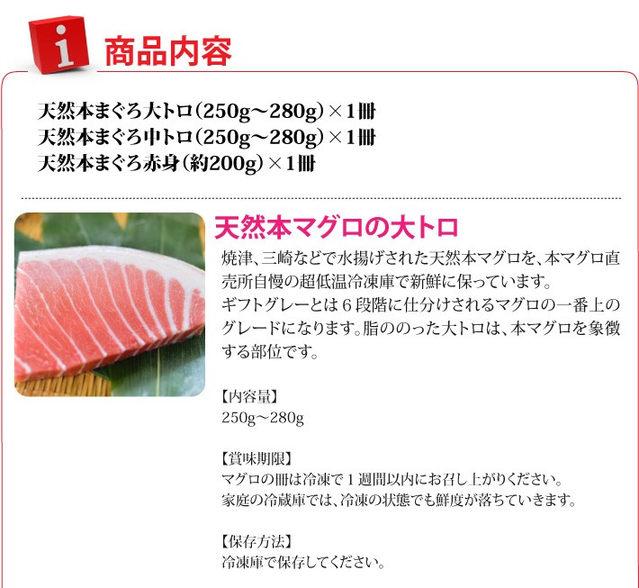 ですが おもてなしギフト おもてなしギフトショップ 通販 Paypayモ 天然本まぐろセット まぐろ専門店の本 まぐろ直売所が届けるギフトグレードの豪華天然本マグロ 大トロ 中トロ 赤身のセット のまぐろ