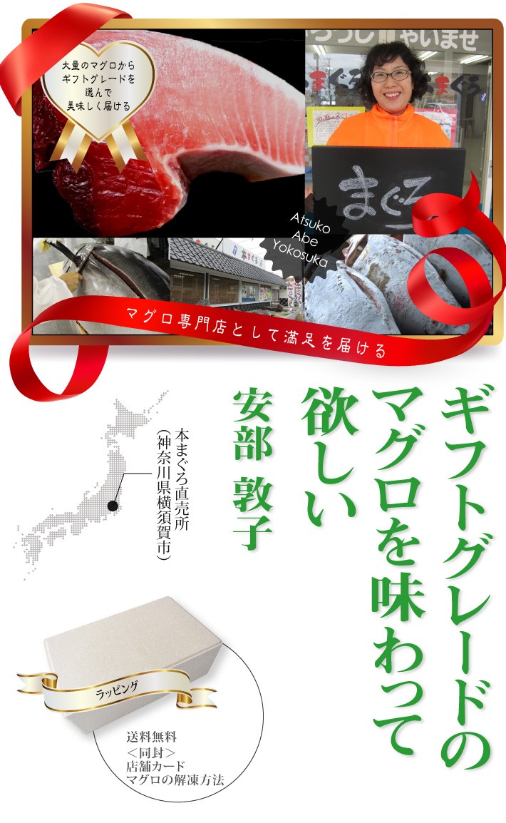 ですが おもてなしギフト おもてなしギフトショップ 通販 Paypayモ 天然本まぐろセット まぐろ専門店の本 まぐろ直売所が届けるギフトグレードの豪華天然本マグロ 大トロ 中トロ 赤身のセット のまぐろ ですが おもてなしギフト おもてなしギフトショップ 通販 Paypayモ 天然本まぐろセット まぐろ専門店の本 まぐろ直売所が届けるギフトグレードの豪華天然本マグロ 大トロ 中トロ 赤身のセット のまぐろ