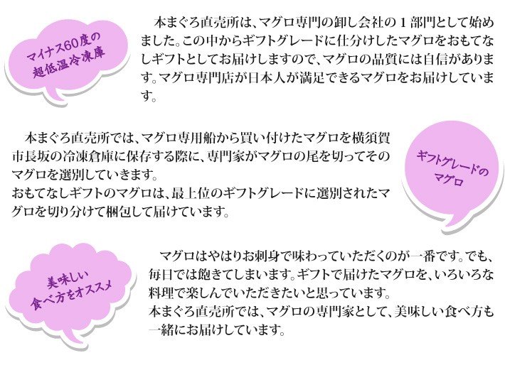 ですが おもてなしギフト おもてなしギフトショップ 通販 Paypayモ 天然本まぐろセット まぐろ専門店の本 まぐろ直売所が届けるギフトグレードの豪華天然本マグロ 大トロ 中トロ 赤身のセット のまぐろ