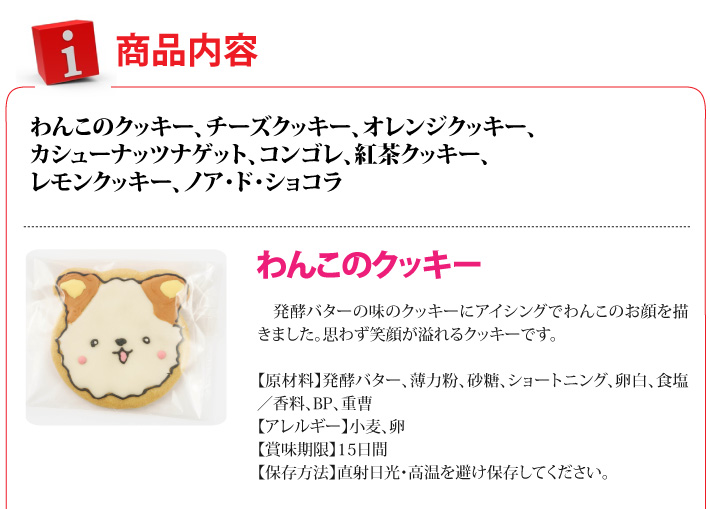 おもてなしギフト