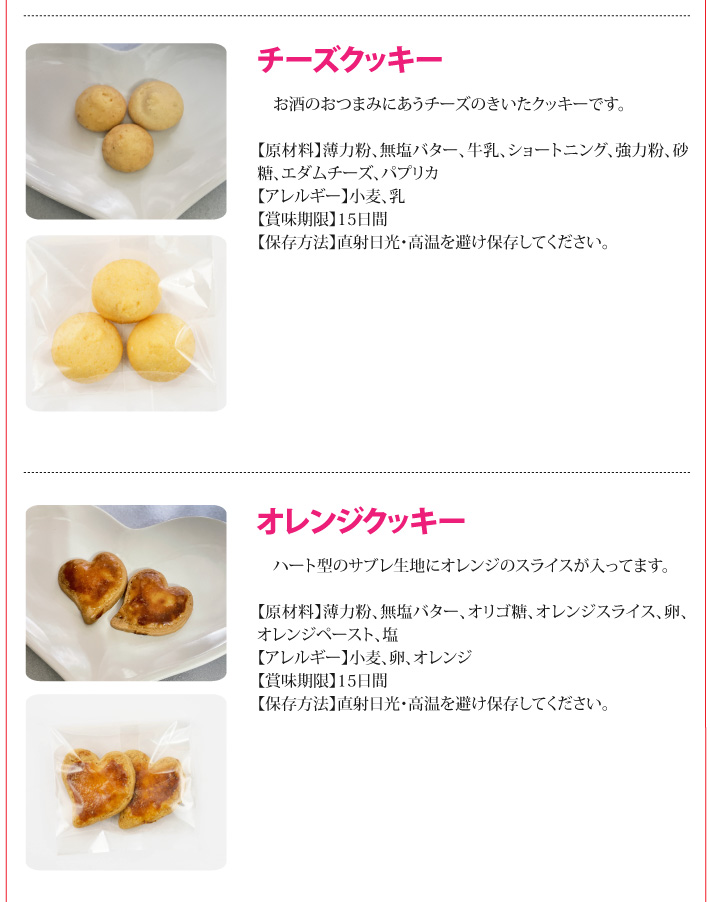 おもてなしギフト