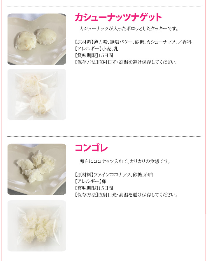 おもてなしギフト