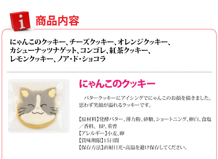 おもてなしギフト