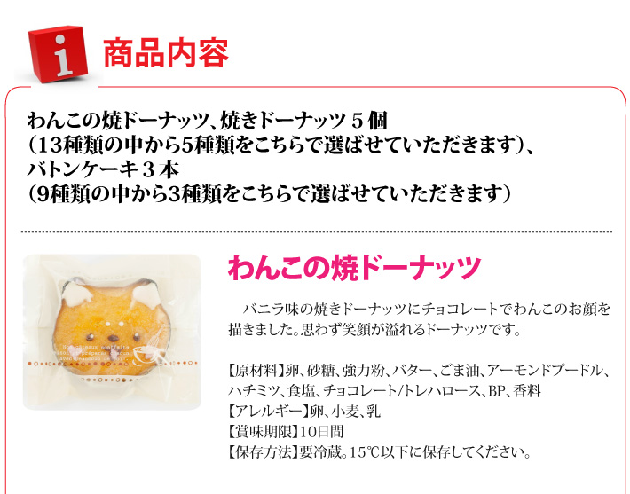 おもてなしギフト