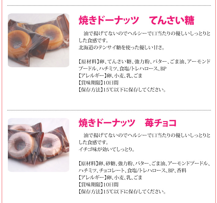 おもてなしギフト