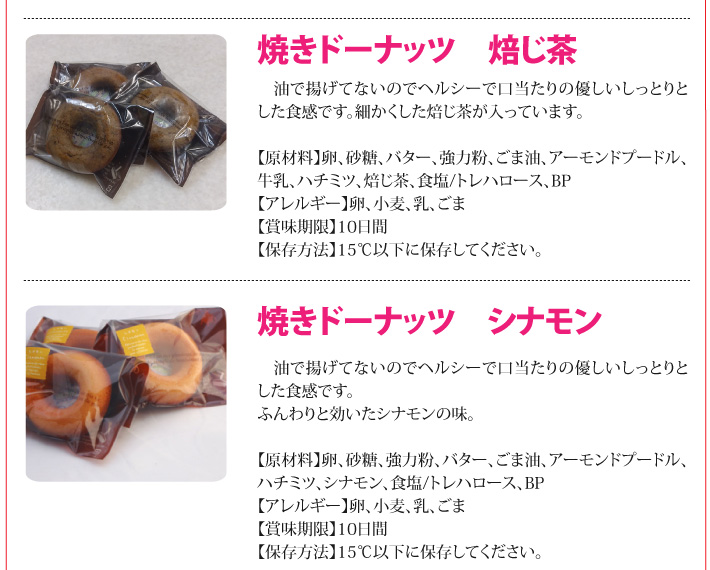 おもてなしギフト