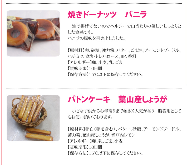 おもてなしギフト