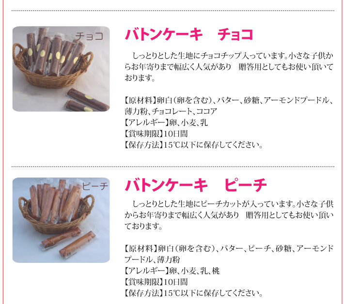 おもてなしギフト